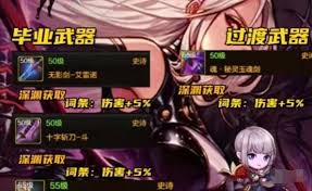 dnf手游暗帝毕业装备如何选择(图2) dnf手游暗帝毕业装备如何选择(图2)