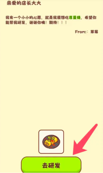 彩虹棉花糖小店查看餐厅菜谱有没有新品研发方法(图4) 彩虹棉花糖小店查看餐厅菜谱有没有新品研发方法(图4)