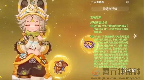 原神伊安珊值得培养吗(图3) 原神伊安珊值得培养吗(图3)