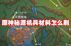 原神秘源机兵位置在哪(图2) 原神秘源机兵位置在哪(图2)