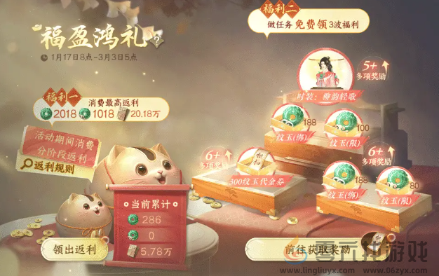 逆水寒手游2.3.1活动有哪些(图8) 逆水寒手游2.3.1活动有哪些(图8)