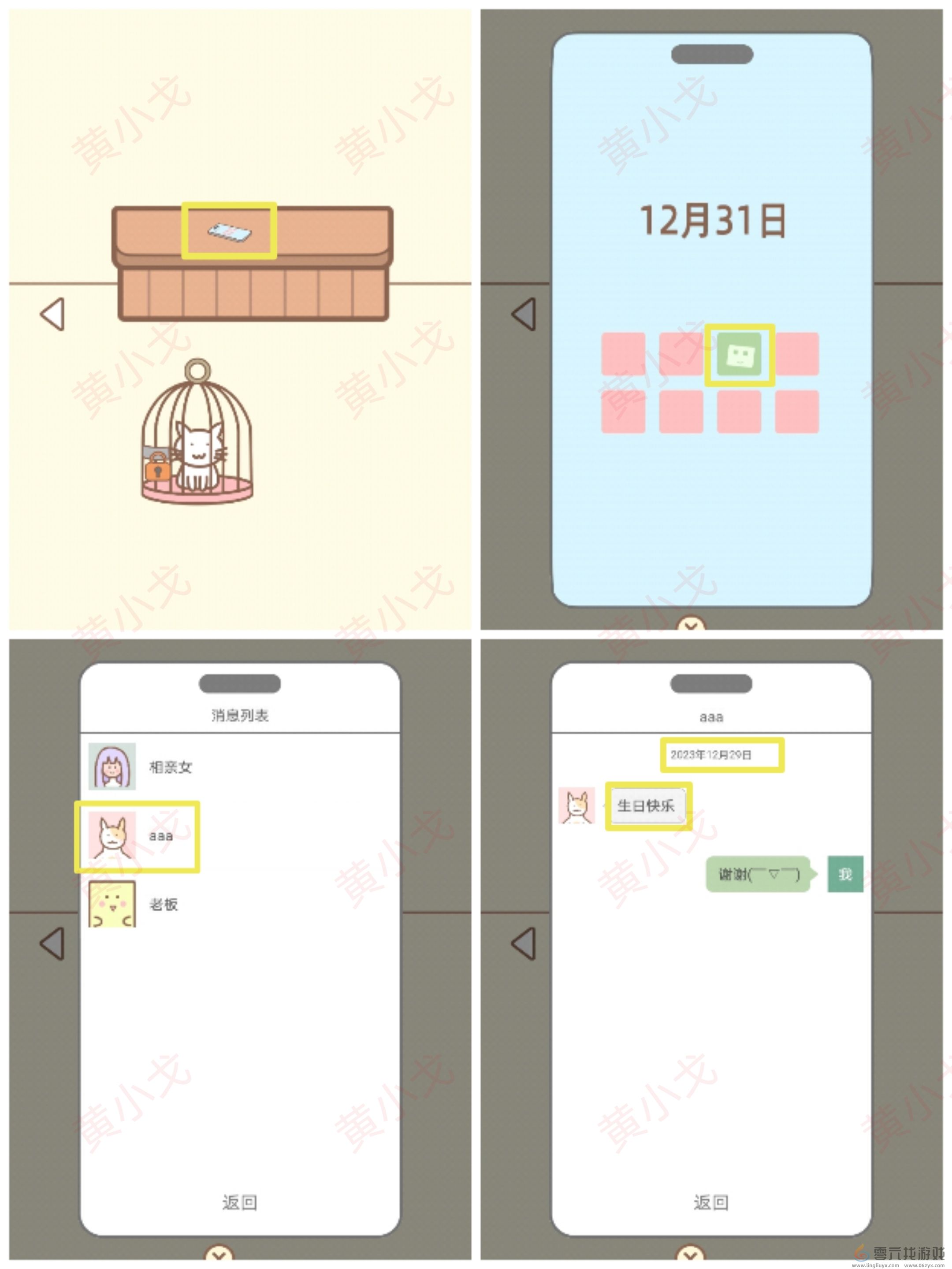 拯救猫咪全关卡通关攻略大全(图6) 拯救猫咪全关卡通关攻略大全(图6)
