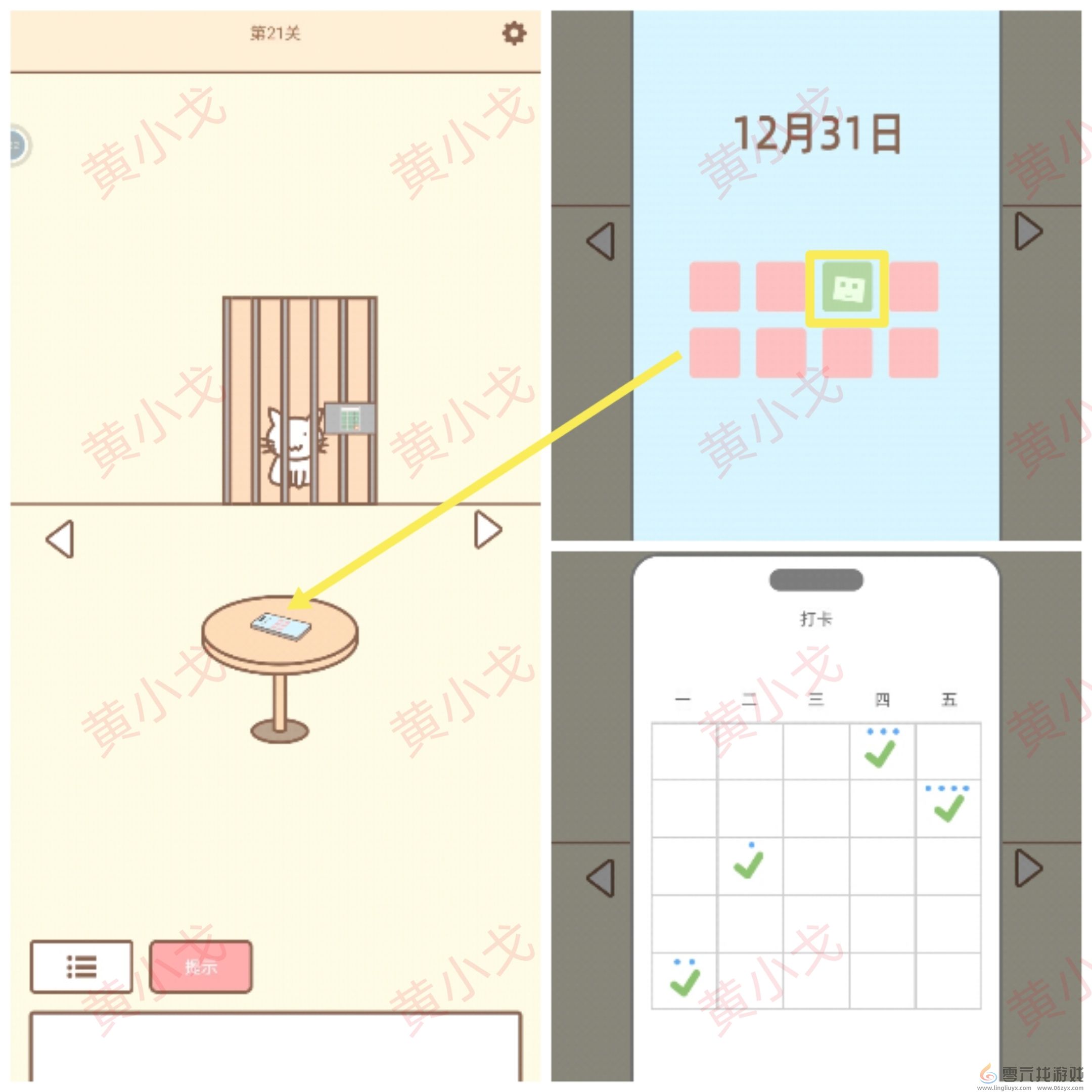 拯救猫咪全关卡通关攻略大全(图65) 拯救猫咪全关卡通关攻略大全(图65)