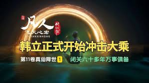 凡人传说零氪如何达成百万防御(图3) 凡人传说零氪如何达成百万防御(图3)