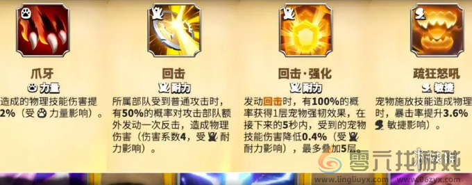 万龙觉醒戈尔宗怎么玩(图16) 万龙觉醒戈尔宗怎么玩(图16)