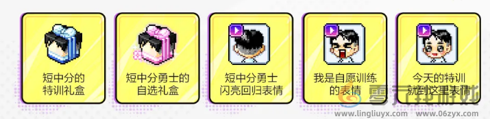 冒险岛枫之传说3月活动介绍(图7) 冒险岛枫之传说3月活动介绍(图7)