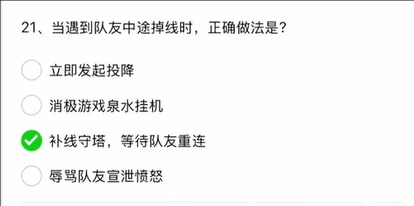 英雄联盟手游解封题目答案大全(图21) 英雄联盟手游解封题目答案大全(图21)