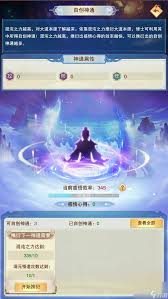 想不想修真富贵道童怎么获得(图2) 想不想修真富贵道童怎么获得(图2)