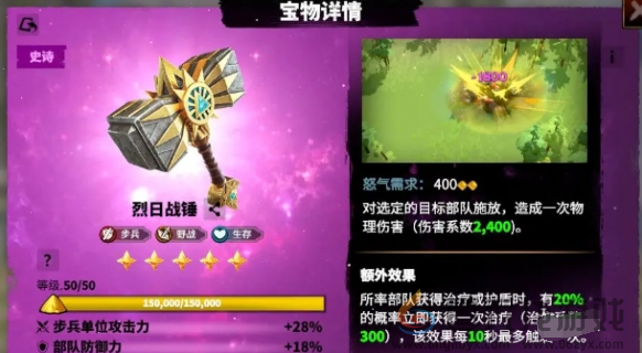 万龙觉醒戈尔宗宝物搭配推荐(图4) 万龙觉醒戈尔宗宝物搭配推荐(图4)