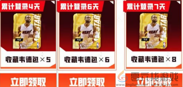 美职篮全明星qq游戏中心专属福利介绍(图6) 美职篮全明星qq游戏中心专属福利介绍(图6)