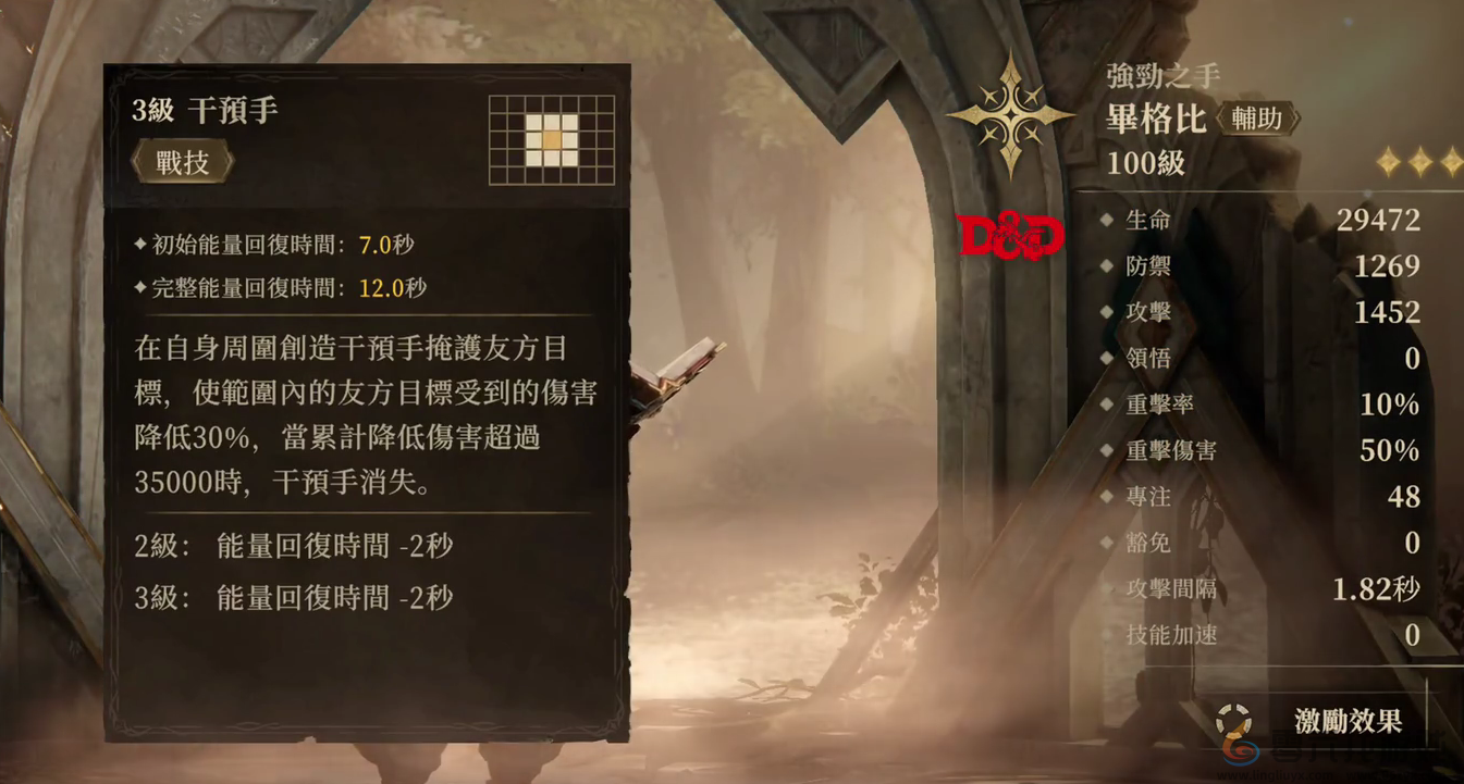 龙息神寂毕格比介绍(图4)