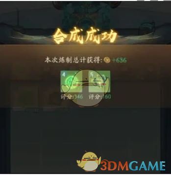 寻道大千炼药大会药师对决活动介绍(图2) 寻道大千炼药大会药师对决活动介绍(图2)
