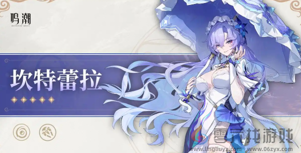 鸣潮坎特蕾拉立绘(图8)