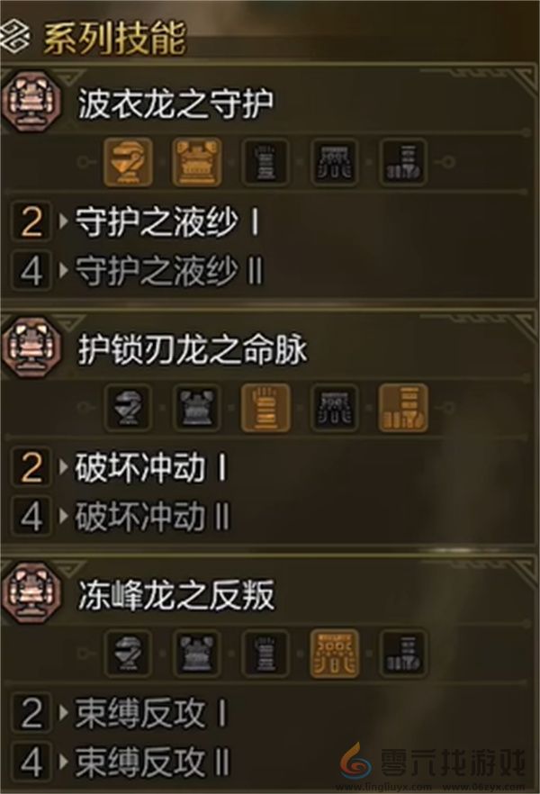 怪物猎人荒野奶片手剑配装搭配分享(图5)