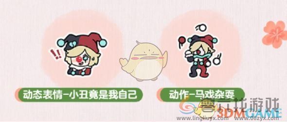 蛋仔派对皮蛋节甜梦守护礼活动介绍(图5) 蛋仔派对皮蛋节甜梦守护礼活动介绍(图5)