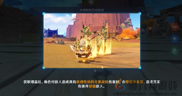 原神荣花竞捷之争攻略大全(图30) 原神荣花竞捷之争攻略大全(图30)