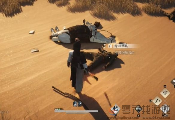 燕云十六声取经之后奇遇攻略(图9) 燕云十六声取经之后奇遇攻略(图9)