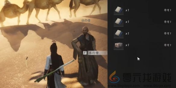 燕云十六声取经之后奇遇攻略(图10) 燕云十六声取经之后奇遇攻略(图10)