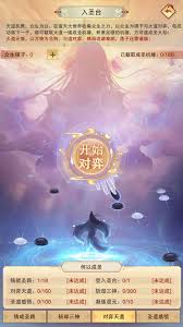 想不想修真对弈天道游戏攻略(图2) 想不想修真对弈天道游戏攻略(图2)