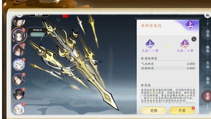 掌门下山伙伴培养攻略(图5) 掌门下山伙伴培养攻略(图5)