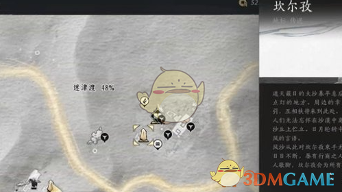 燕云十六声迷津渡天地万籁位置(图1)