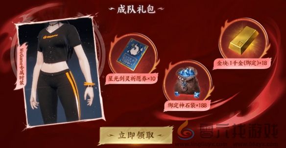 剑灵2预约奖励领取方式(图3) 剑灵2预约奖励领取方式(图3)