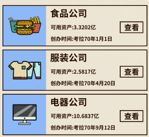 《爸爸活下去》公司、医院、银行攻略汇总及玩法指南(图9)