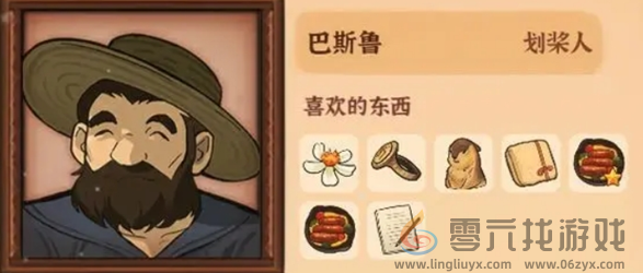 《火山的女儿再度重逢》全角色好感度赠礼物品及获取指南(图2) 《火山的女儿再度重逢》全角色好感度赠礼物品及获取指南(图2)