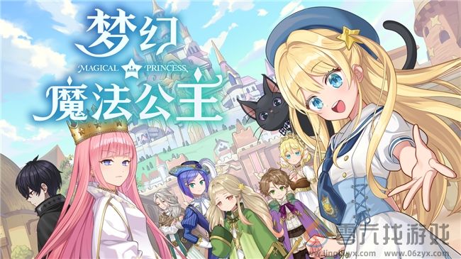 “世界第一可爱”的女儿养成类游戏《梦幻魔法公主》试玩版现已上线！(图1)