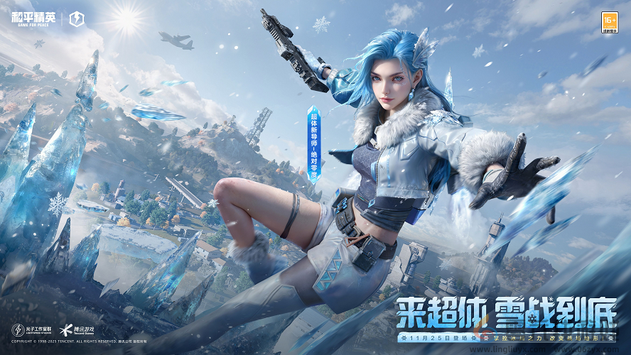 海岛冻住了！《和平精英》11.25开“雪战”，东北人情味超浓(图5)