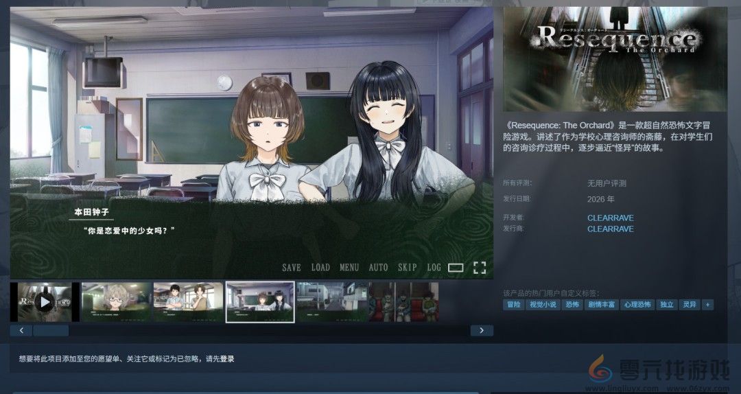 超自然恐怖ADV《诡序之园》公布 2026年发售登陆Steam(图1)