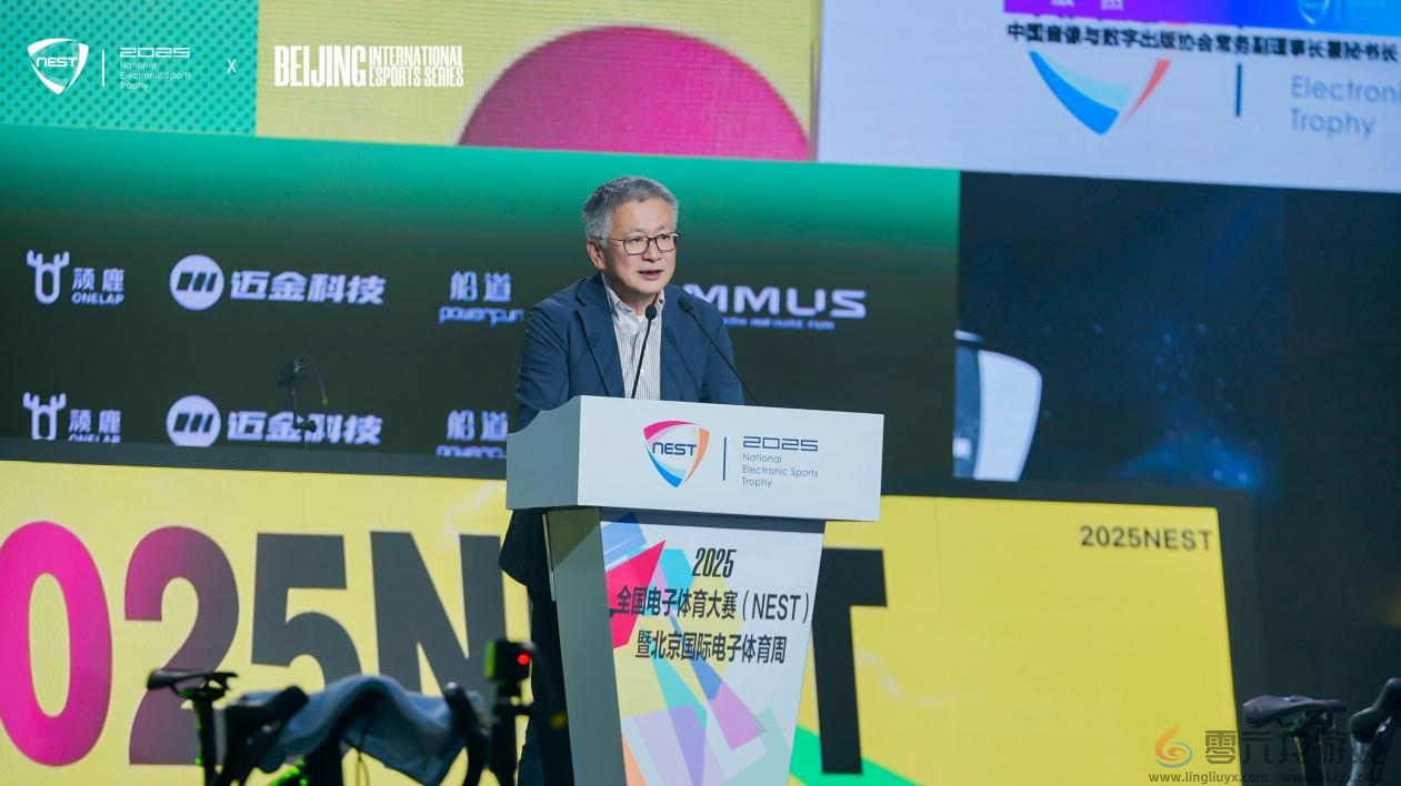 2025全国电子体育大赛暨北京国际电子体育周盛大开幕！(图3)