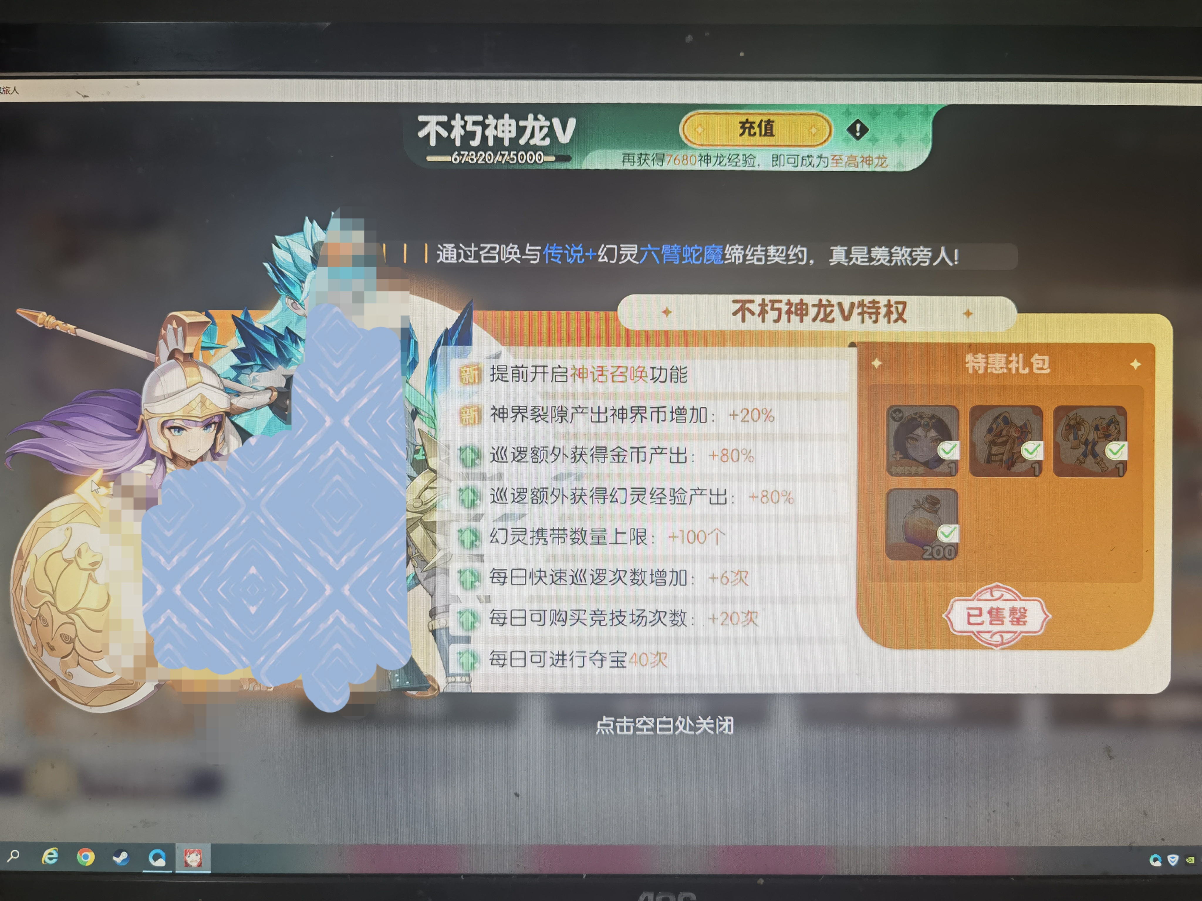 龙魂旅人前期新人攻略(图1)