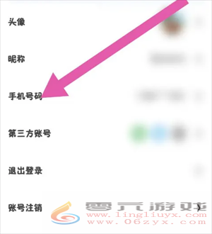 夸克扫描王手机号怎么解绑-夸克扫描王手机号解绑图文教程(图2) 夸克扫描王手机号怎么解绑-夸克扫描王手机号解绑图文教程(图2)